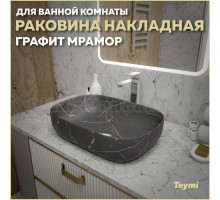 Раковина накладная в ванную Teymi Solli 60 artceramic цвет графит мрамор T50385