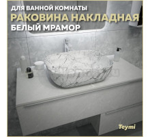 Раковина накладная в ванную Teymi Solli 50 artceramic цвет белый мрамор T50393