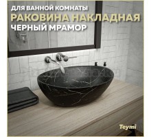 Раковина накладная в ванную Teymi Lori 40 цвет черный мрамор T50496