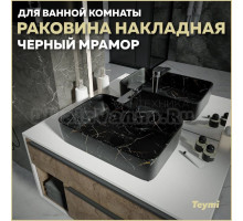Раковина накладная в ванную Teymi Helmi S 48 цвет черный мрамор T50299