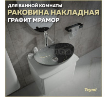 Раковина накладная в ванную Teymi Lori 60 цвет графит мрамор T50487