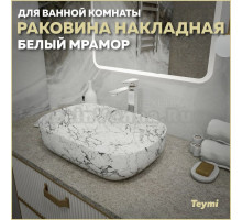Раковина накладная в ванную Teymi Solli 60 artceramic цвет белый мрамор T50398