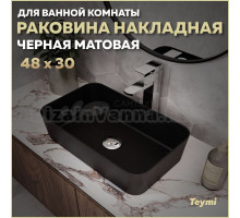 Раковина накладная в ванную Teymi Helmi Mini 48 цвет черный матовый T50287