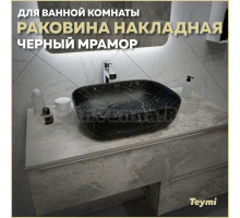 Раковина накладная в ванную Teymi Solli 50 artceramic цвет черный мрамор T50394