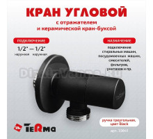 Вентиль TeRma 33641 1/2\