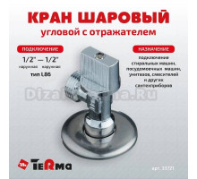 Вентиль TeRma 33721 1/2\