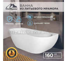 Ванна пристенная ProMramor Майотта 160х85 см, матовый белый