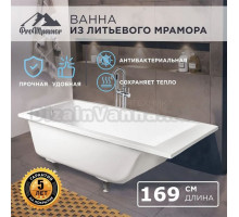 Ванна пристенная Каролина 170 х 75 см на ножках из литьевого мрамора (искусственного камня), матовый белый