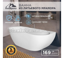 Ванна пристенная Майотта 169х86 см, матовый белый
