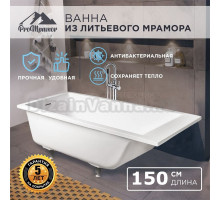 Ванна пристенная Каролина 150 х 69 см на ножках, глянцевый белый