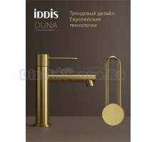 Смеситель для раковины IDDIS Duna DUNMG00i01 матовое золото
