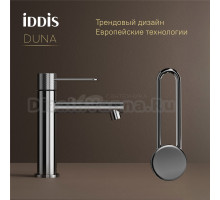 Смеситель для раковины IDDIS Duna DUNSB00i01 глянцевый хром