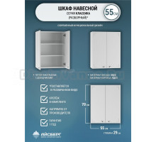 Шкаф Айсберг DA1146HR