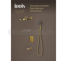 Душевой комплект IDDIS Duna DUNMGSTi68 С ВНУТРЕННЕЙ ЧАСТЬЮ, матовое золото