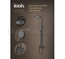 Душевая стойка IDDIS Duna DUNGMSTi06 графит матовый