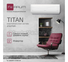 Кондиционер FERRUM Titan iFIS07VR1/iFOS07VR1