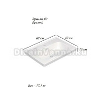 Мебельная раковина Керамин 4810531157762 60 накладная, глянцевая белая, прямоугольная, фаянс