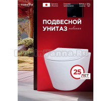 Унитаз подвесной Tokito Tatsumaki YOKO 4.0 глянцевый белый