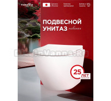 Унитаз подвесной Tokito Tatsumaki МOMMO 4.0 глянцевый белый