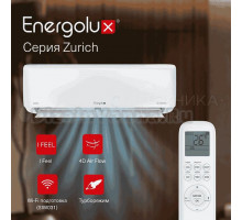 Кондиционер Energolux Zurich 5 SAS24Z5-AI/SAU24Z5-AI