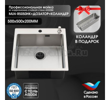 Мойка кухонная Melana ProfLine R5050HK в комплекте с дозатором, сатин