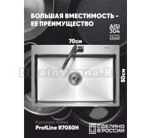 Мойка кухонная Melana ProfLine R7050H в комплекте с дозатором, сатин