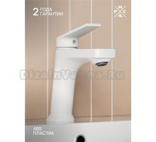 Смеситель для раковины РМС PL7 PL7-001F белый