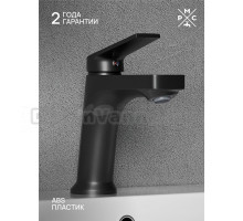 Смеситель для раковины РМС PL7 PL7BL-001F черный