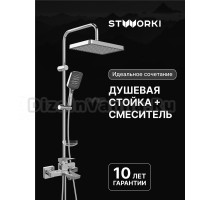 Душевая стойка STWORKI Хадстен S17180CR со смесителем Хедмарк S38100CR хром