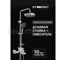 Душевая стойка STWORKI Монтре S30180CR со смесителем Нюборг S37100CR хром