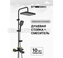 Душевая стойка STWORKI Хадстен S17180BK со смесителем Олланд S01100BG матовая черная, глянцевое золото
