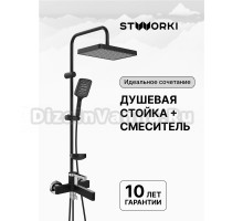 Душевая стойка STWORKI Хадстен S17180BK со смесителем Лександ S09100BC матовая черная, хром