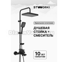 Душевая стойка STWORKI Хадстен S17180BK со смесителем Нюборг S37100BK матовая чёрная