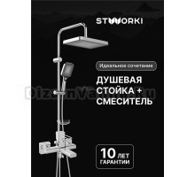 Душевая стойка STWORKI Берген S21180CR со смесителем Брамминг S40100C хром