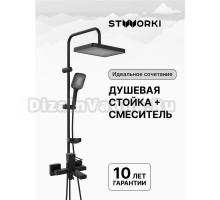 Душевая стойка STWORKI Берген S21180BK со смесителем Брамминг S40100BK матовая черная
