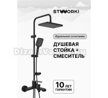 Душевая стойка STWORKI Вестерос S26180BK со смесителем Копенгаген S42100BK матовая черная