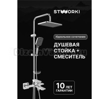 Душевая стойка STWORKI Колдинг S32180CR со смесителем Карлстад S35100CR хром