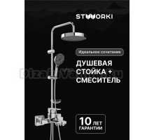 Душевая стойка STWORKI Хельсингборг S18180CR со смесителем Мосс S43100CR хром