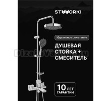 Душевая стойка STWORKI Хельсингборг S18180CR со смесителем Брамминг S40100CR хром