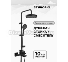 Душевая стойка STWORKI Хельсингборг S18180BK со смесителем Мосс S43100BK матовая черная