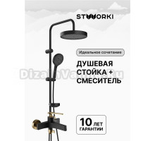 Душевая стойка STWORKI Монтре S30180BK со смесителем Аулум S06100BG матовая черная, матовое золото