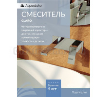 Смеситель для раковины Aqueduto Claro CLA0400 С ВНУТРЕННЕЙ ЧАСТЬЮ, хром