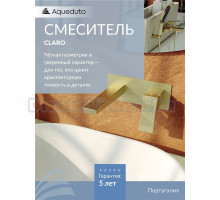 Смеситель для раковины Aqueduto Claro CLA0450 С ВНУТРЕННЕЙ ЧАСТЬЮ, шлифованное золото