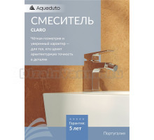 Смеситель для биде Aqueduto Claro CLA0500 хром