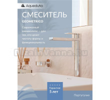 Смеситель для раковины Aqueduto Geometrico L GEO0300 хром