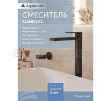 Смеситель для раковины Aqueduto Geometrico L GEO0345 оружейная сталь