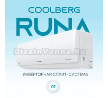 Кондиционер COOLBERG Runa inverter CI-07R1-IN/CI-07R1-OUT