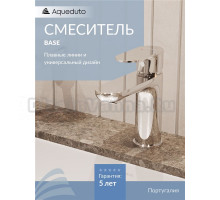 Смеситель для раковины Aqueduto Base M BAS0200 хром