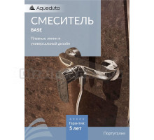 Смеситель для душа Aqueduto Base BAS0700 хром