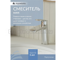 Смеситель для раковины Aqueduto Suave M SUA0200 хром
